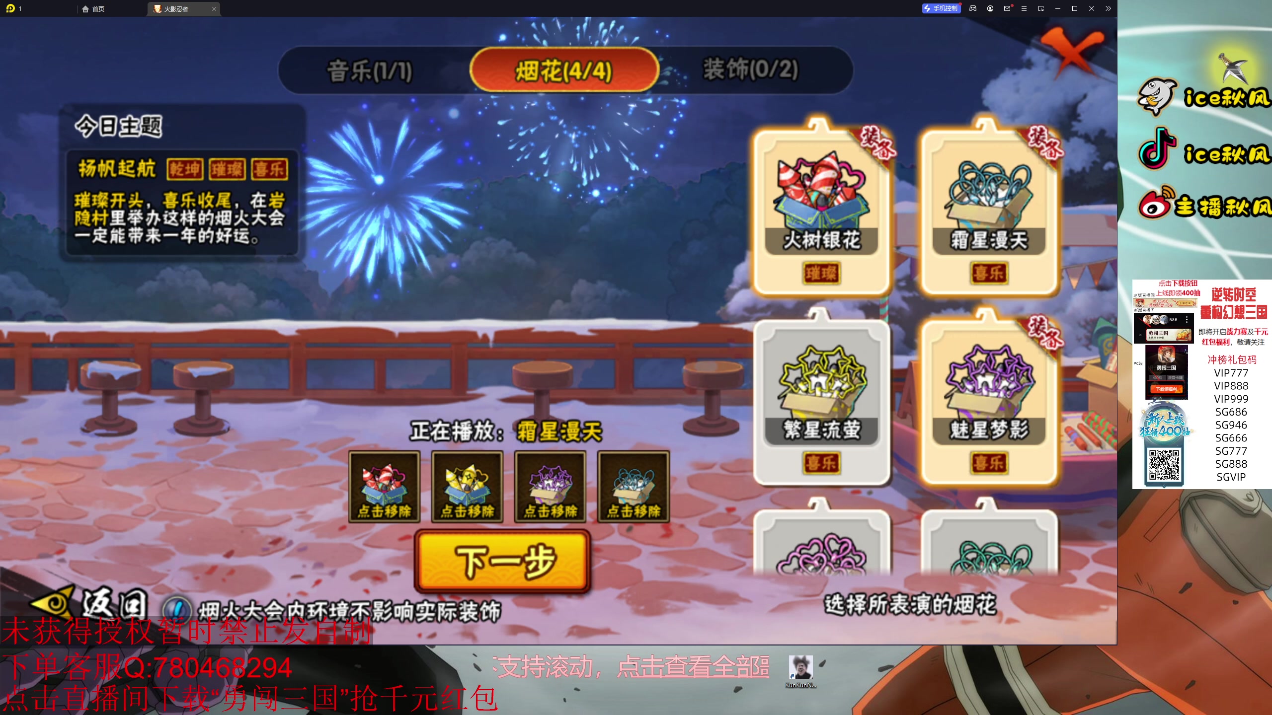 【2023-11-20 18点场】ice秋风：周一播会段位！6866