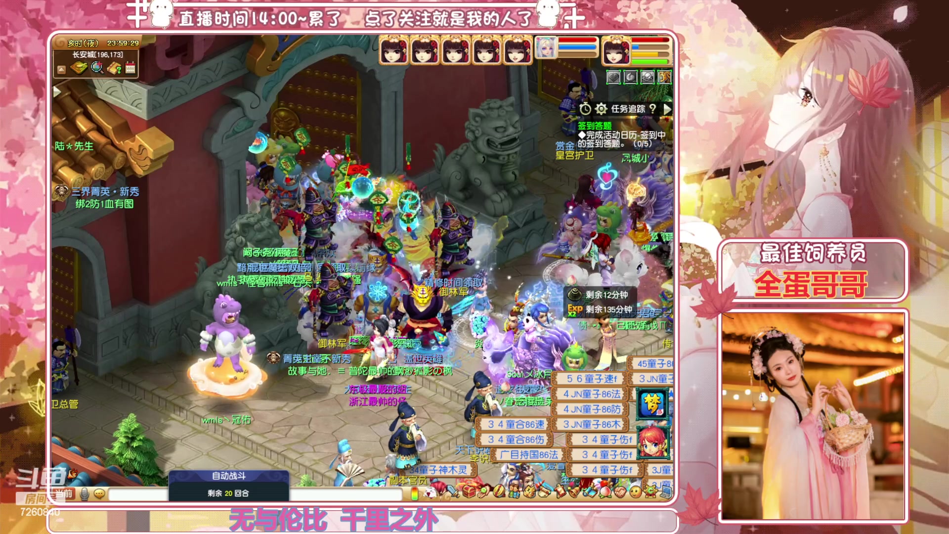 【2023-11-19 23点场】熊酱丶：你的主播上线了^_^