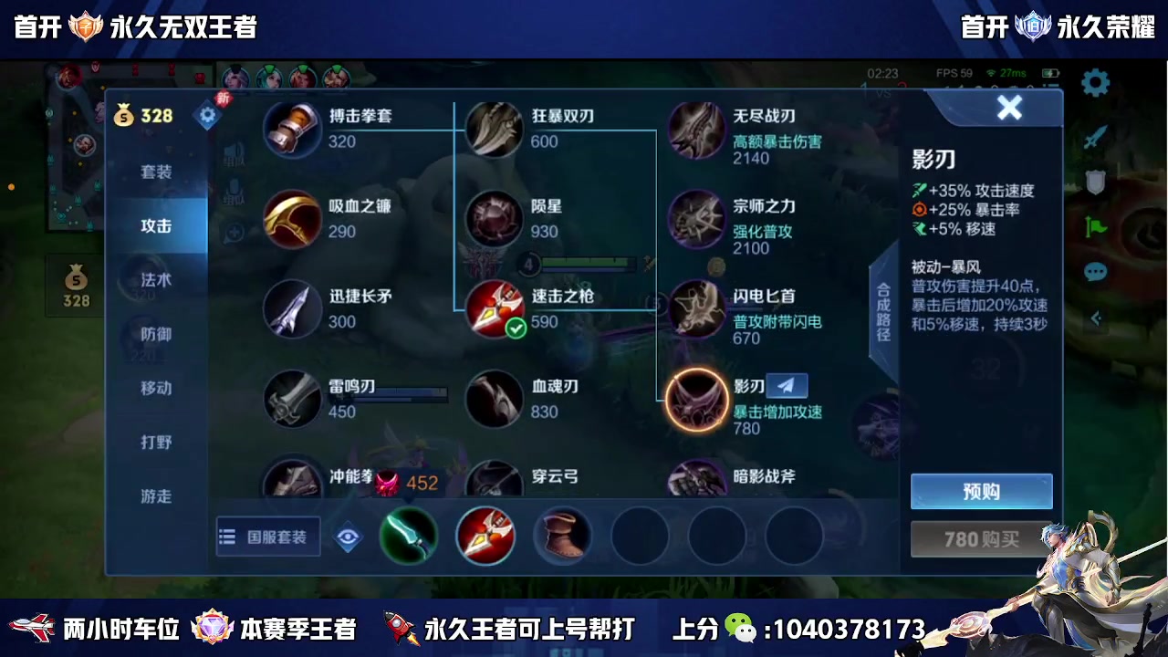 【2023-11-20 21点场】狗涯丶全能打野：国服野王吧 瑶瑶公主请上车