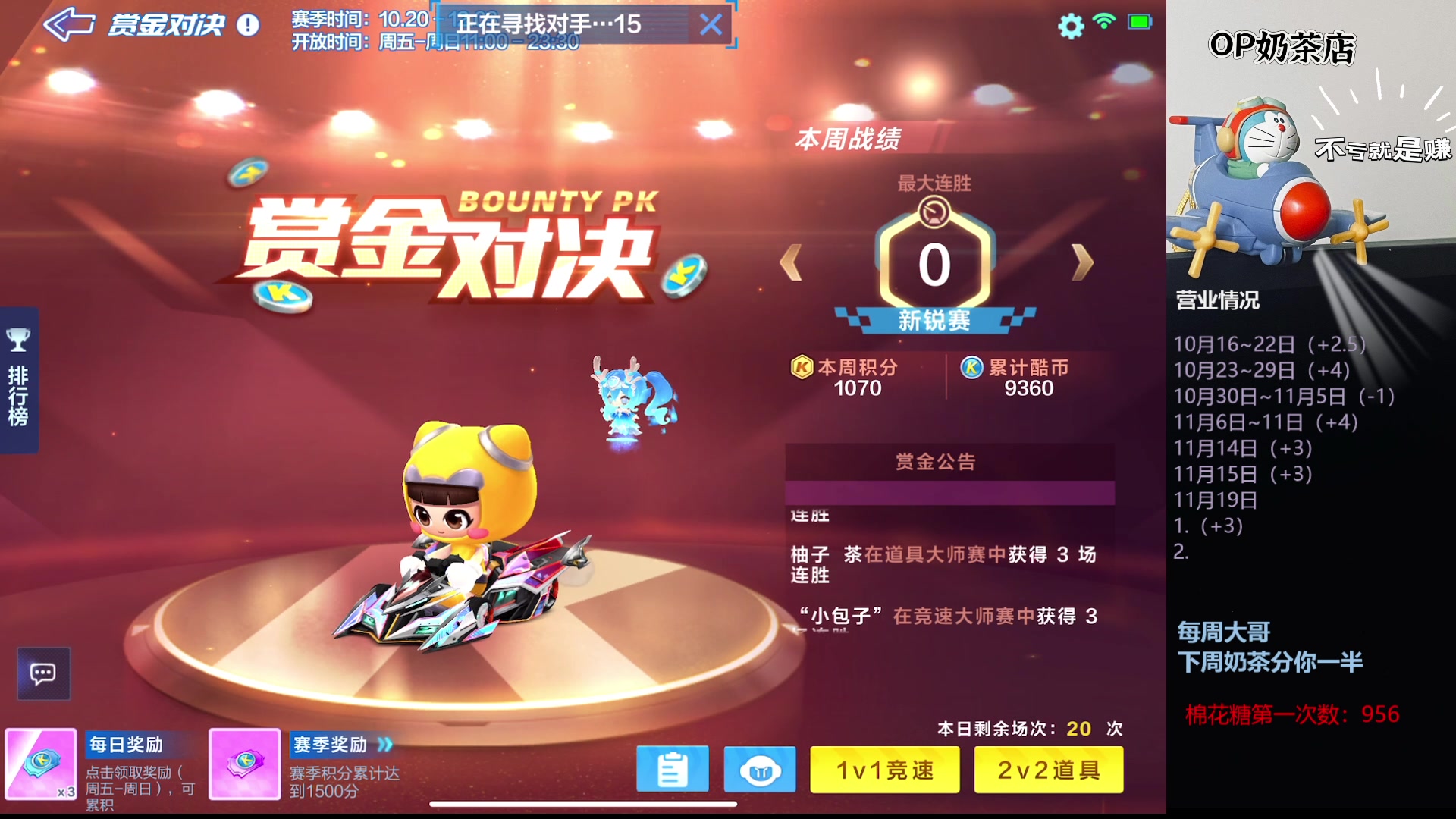 【2023-11-19 22点场】主演idol：棉花糖破千了 好好好