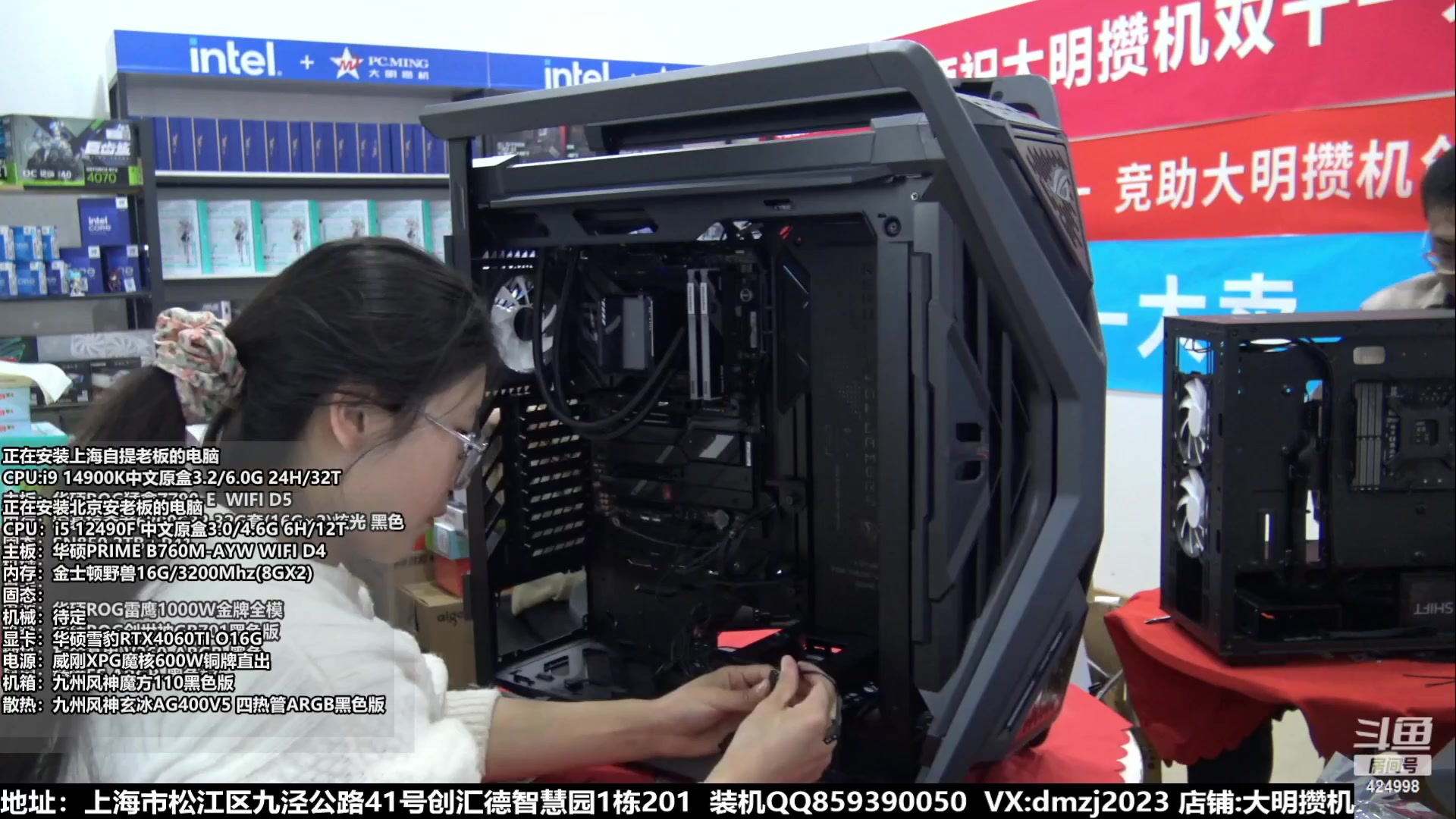 【2023-11-20 08点场】上海大明海：【大明攒机】豪机装不停