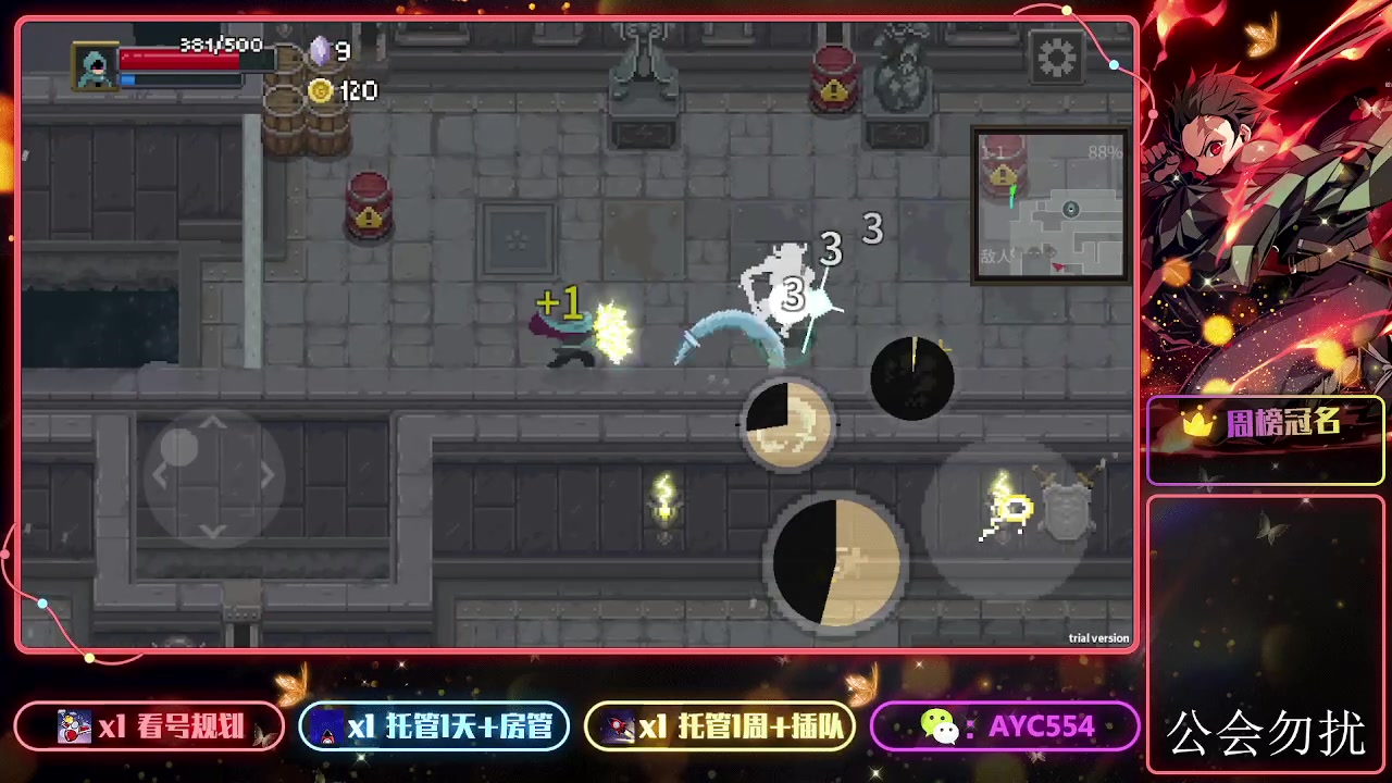 【2023-11-20 09点场】安逸城GG：【传说法师手游】Roguelike动作游