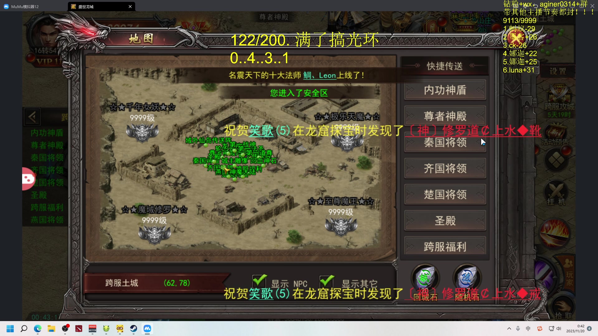 【2023-11-20 00点场】Zhou陈尧：来了来了~ 88660