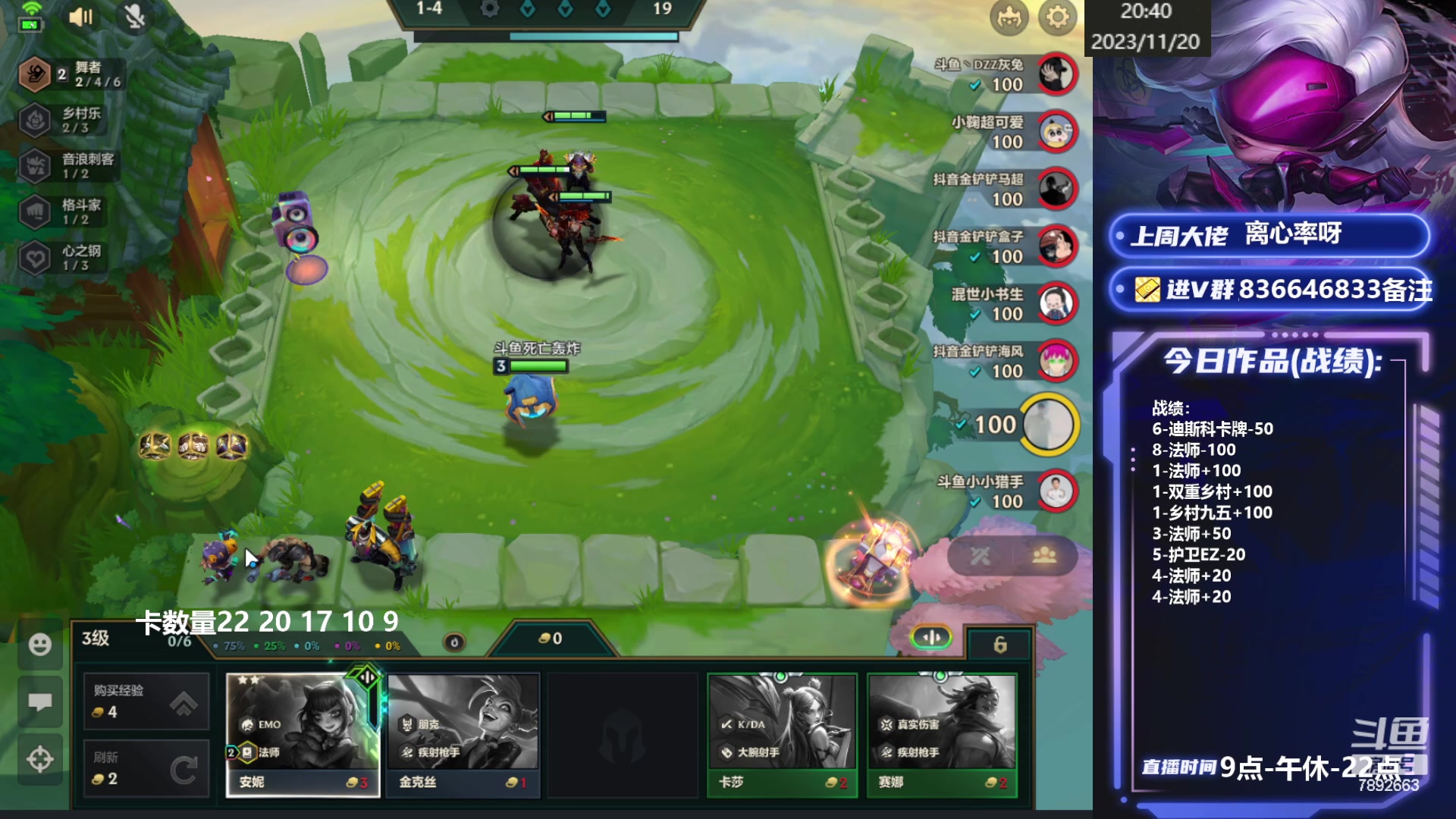 【2023-11-20 20点场】死亡轰炸DD：S10八主播内战