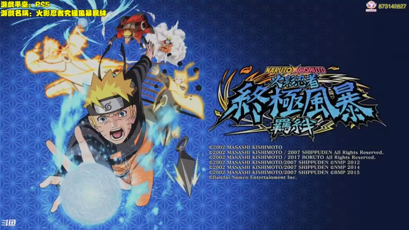 【2023-11-20 14点场】秋山澪Mio丶：新游试玩：火影忍者究极风暴