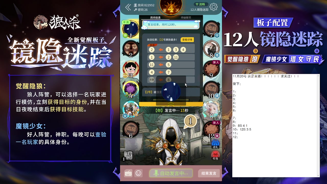 【2023-11-20 17点场】蒋先生KG21：11月20日直播！白天大狼王！