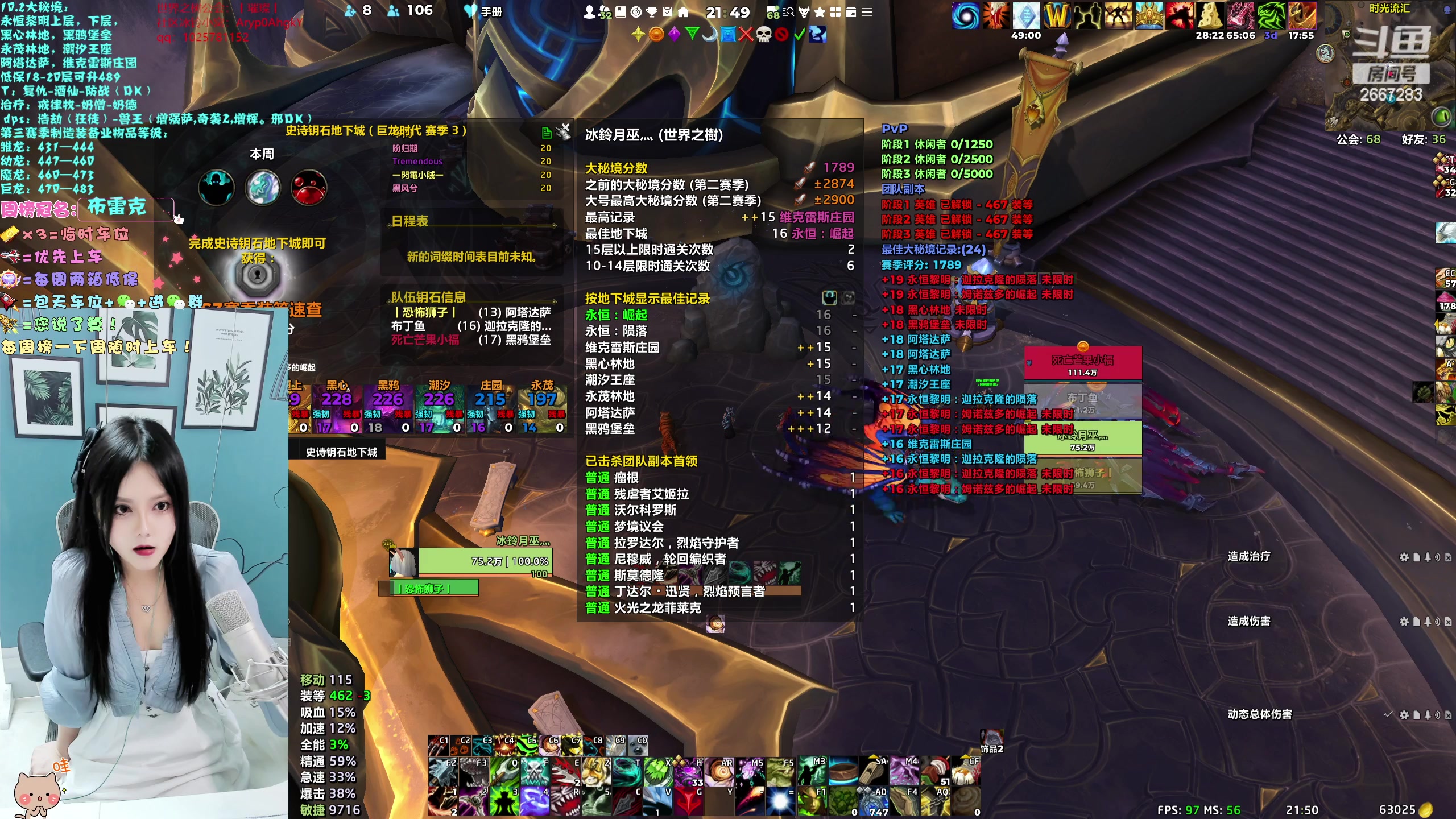 【2023-11-19 21点场】冰铃丶丶：冰铃：10.2猎人和奶德大秘境