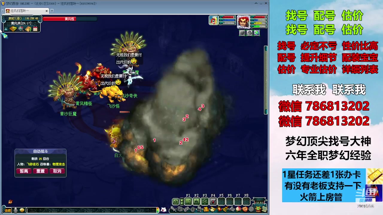 【2023-11-20 15点场】来自1995：找号主播。估号配号就是专业