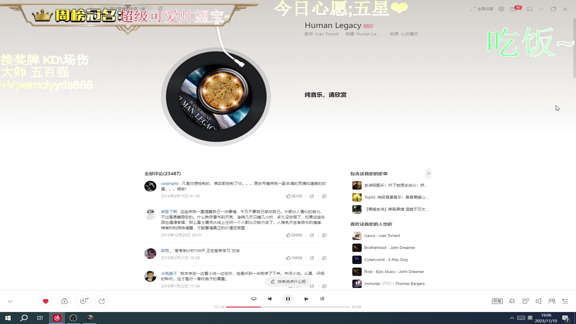 【2023-11-10 18点场】晚辞77：【晚辞】全网操作最具观赏性的直播间