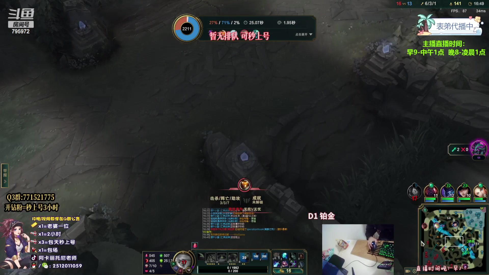 【2023-11-20 07点场】Akl托尼老师：飞机秒上号，包天送段【30岁王者阿卡丽】