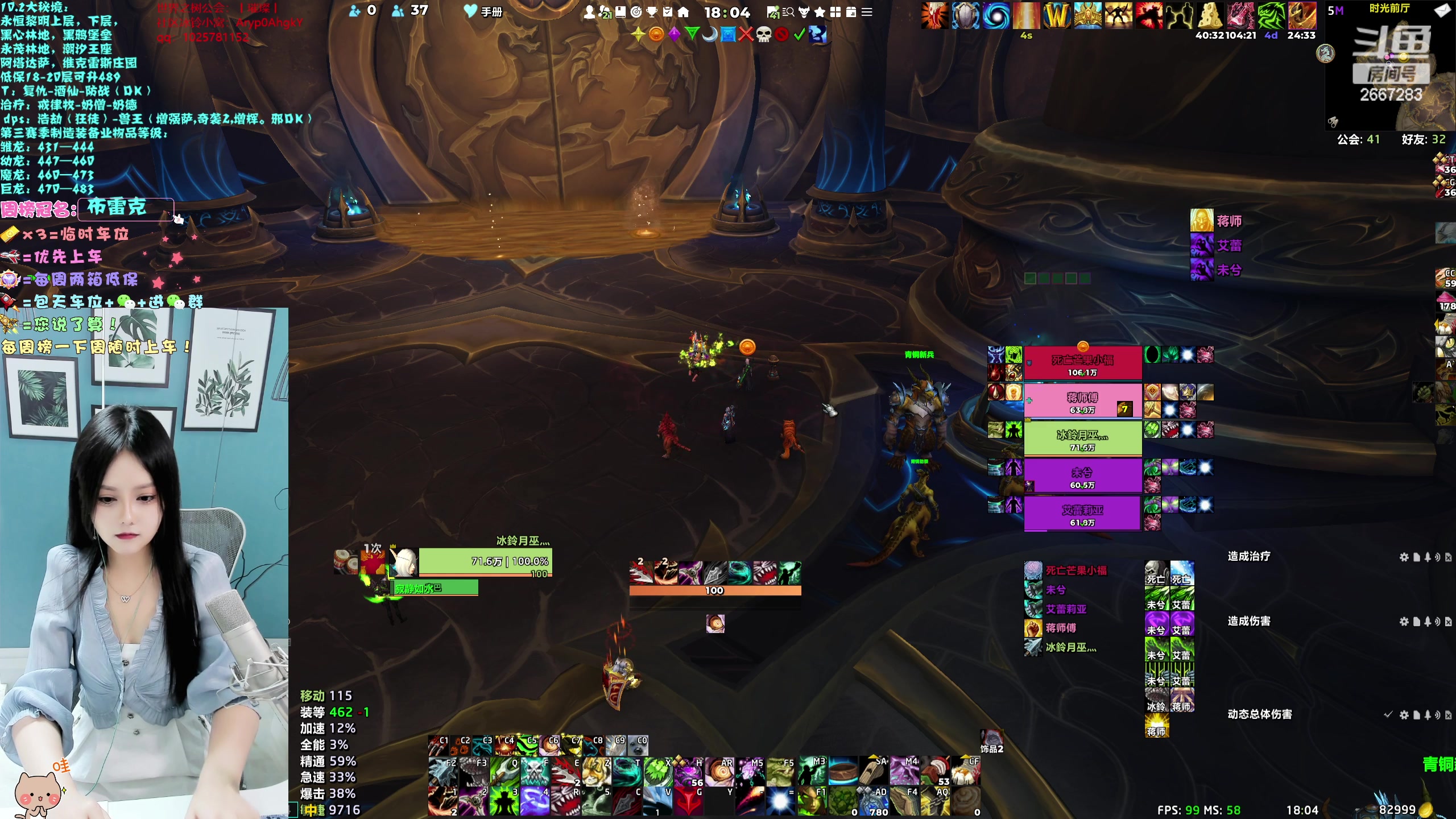 【2023-11-19 17点场】冰铃丶丶：冰铃：10.2猎人和奶德大秘境