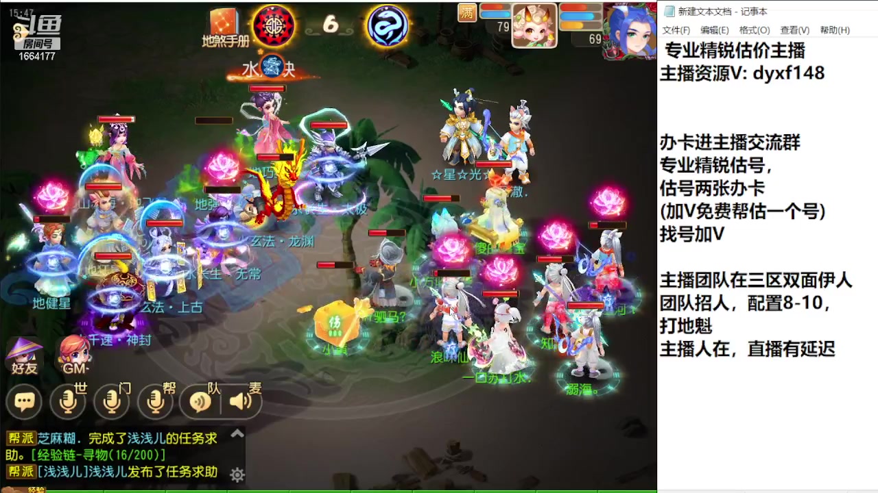 【2023-11-20 15点场】我叫小小小方：专业精锐找号估号帮看号