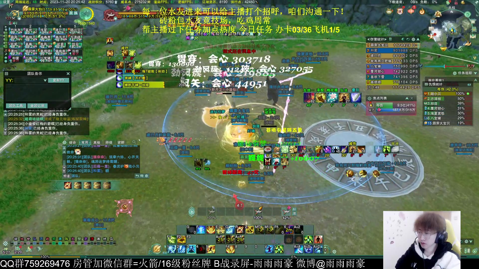 【2023-11-20 19点场】雨雨雨雨豪：每周一雨豪欢乐副本打野时光
