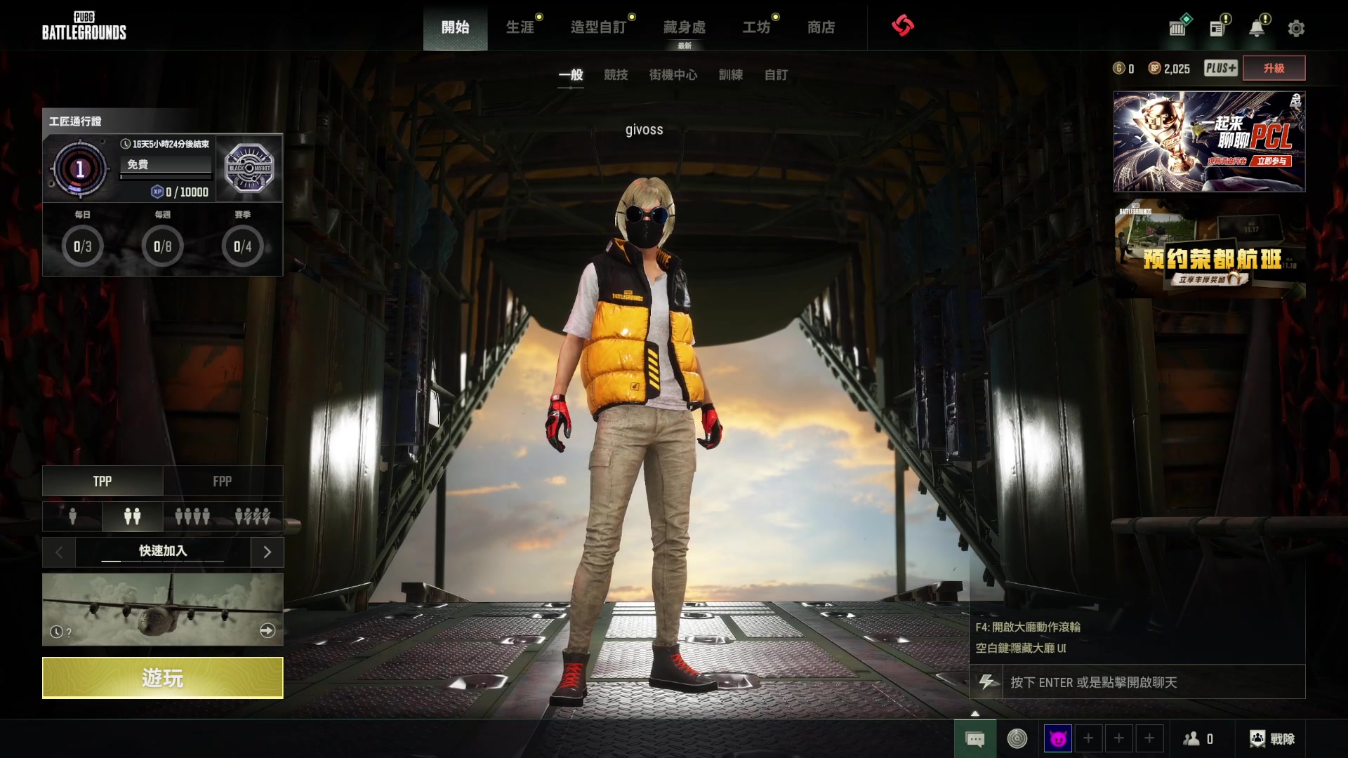 【2023-11-20 02点场】小小青蛙笑i：蛙神：今天排位！！上车飞机！！！