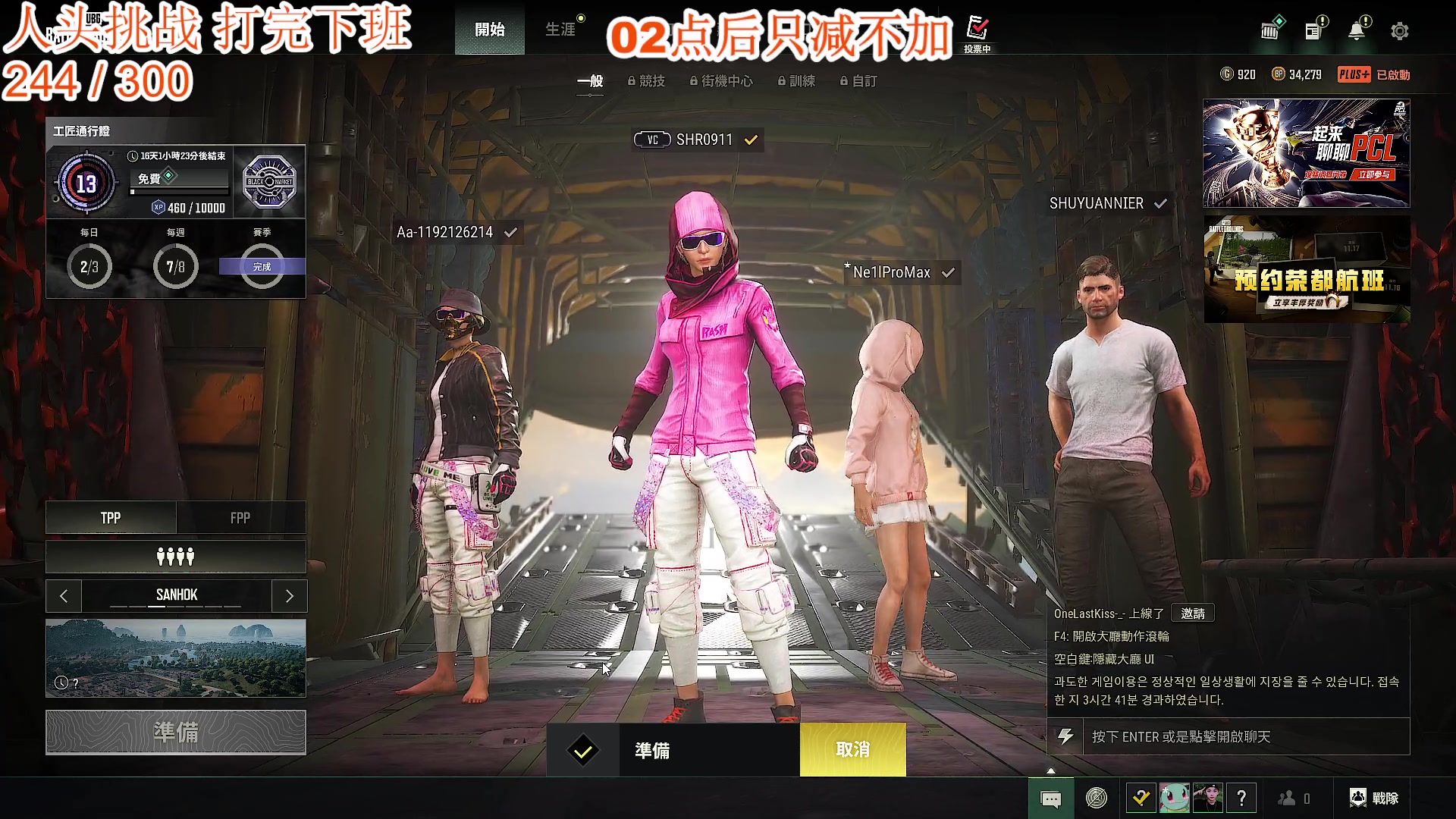 【2023-11-20 05点场】A趣趣趣趣：今日双倍亲密度 5905342