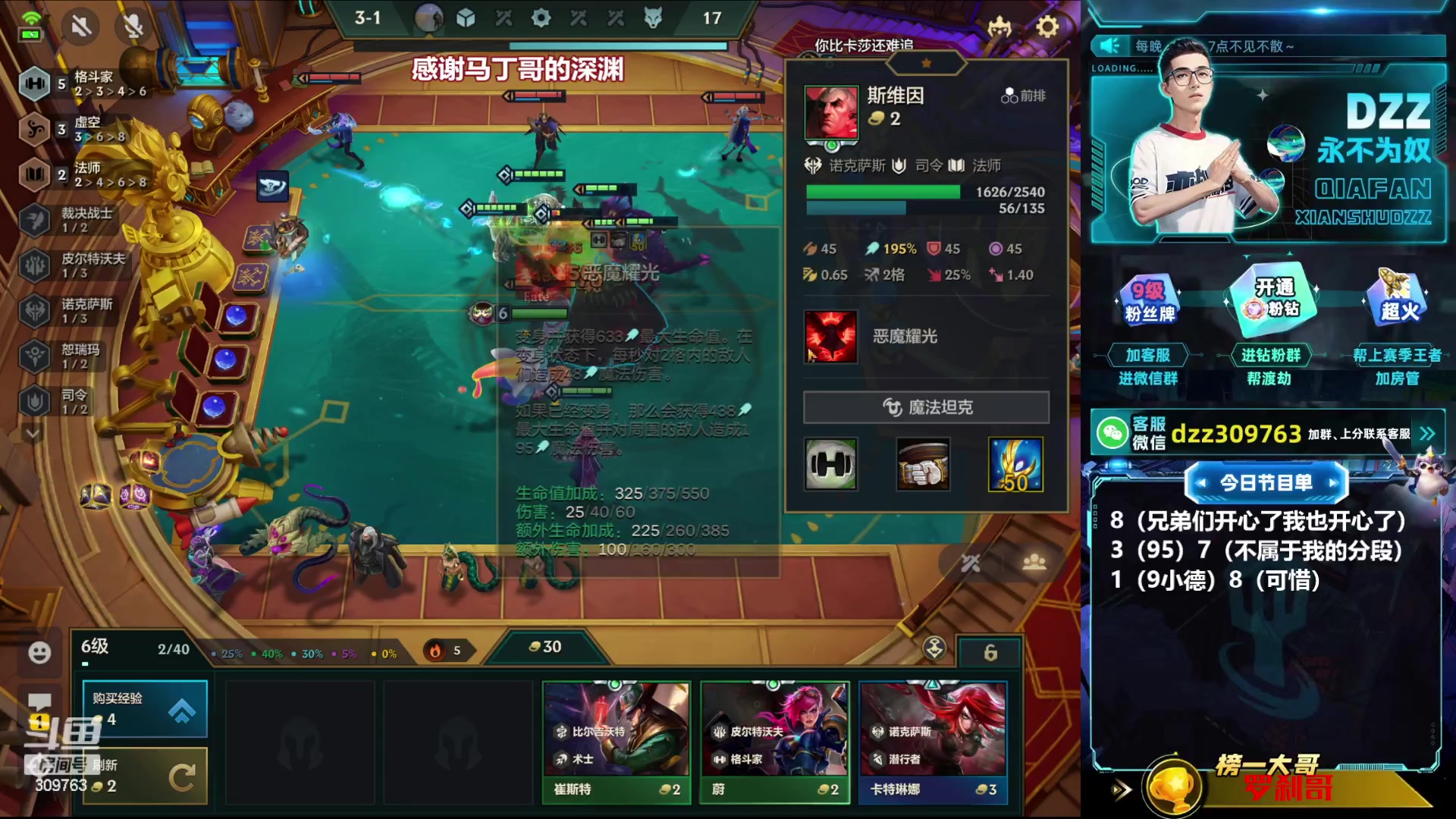 【2023-11-20 21点场】恰饭丶DZZ：把把游龙等待S10