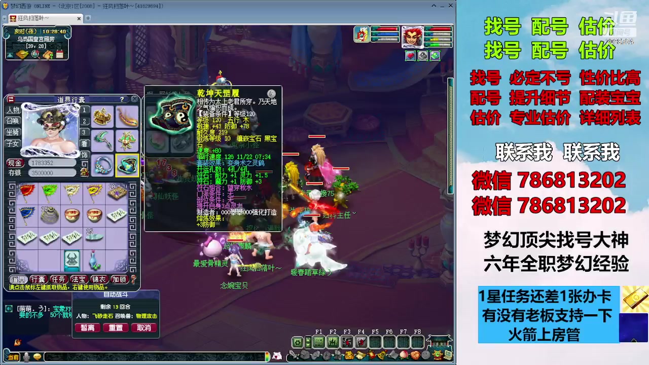 【2023-11-20 09点场】来自1995：找号主播。估号配号就是专业