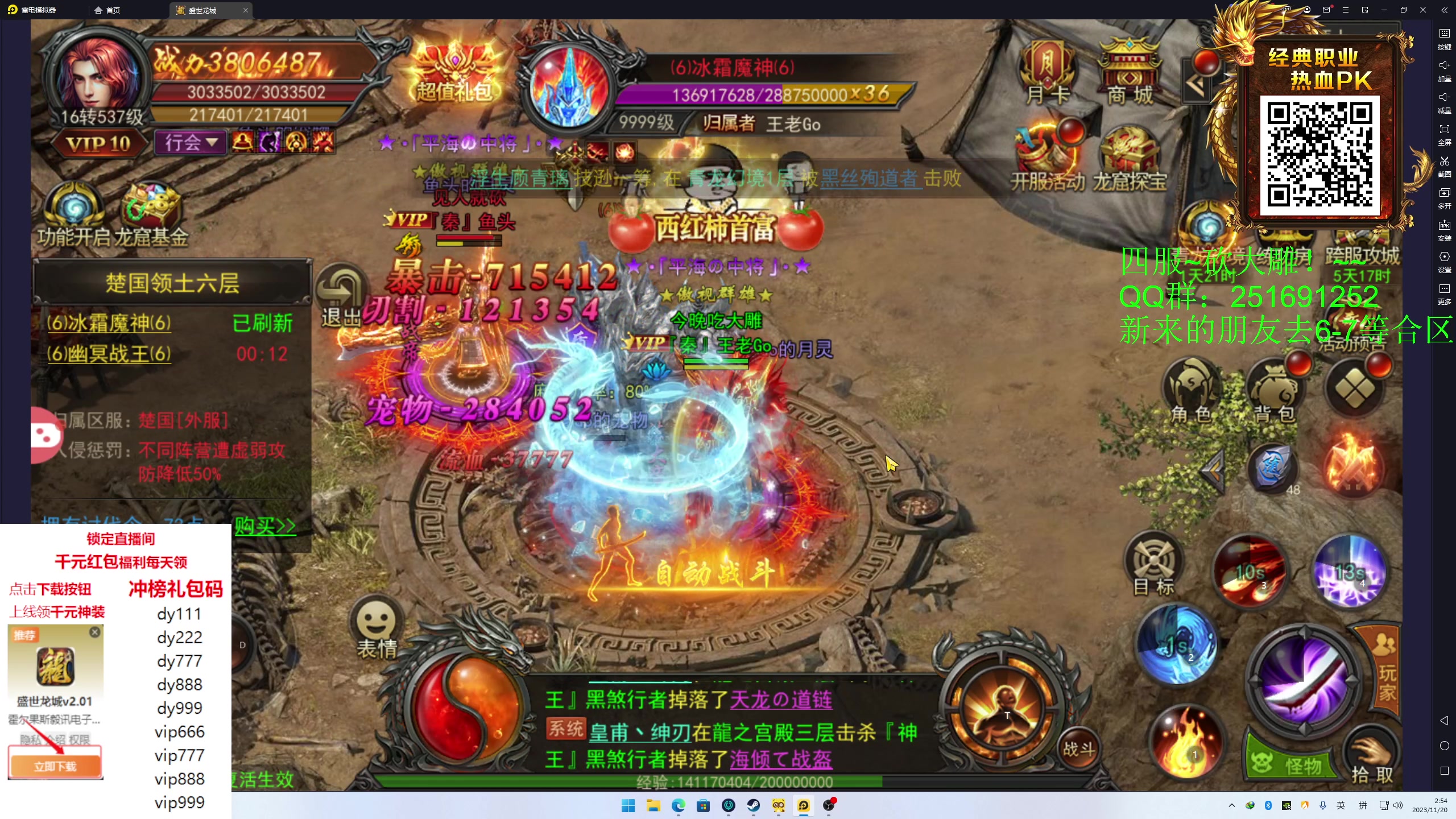 【2023-11-20 02点场】叁肆叁肆：<gotoro王>~~！~