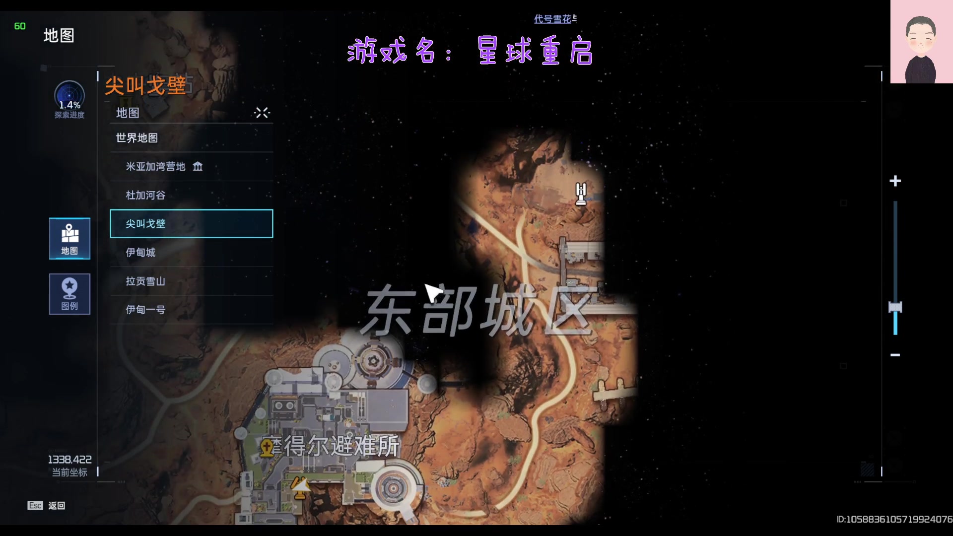 【2023-11-19 20点场】徐兴发1993：星球重启公测-第4天