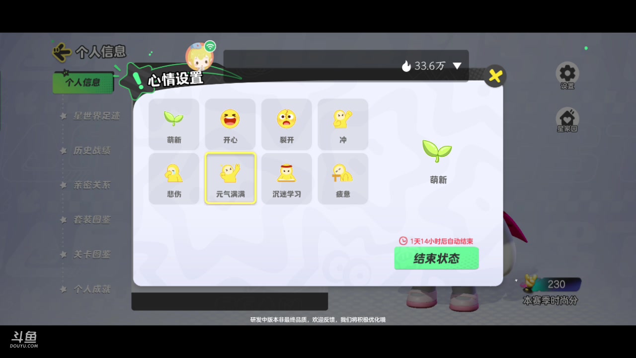 【2023-11-18 21点场】南派小北北：【北北】新的开始~