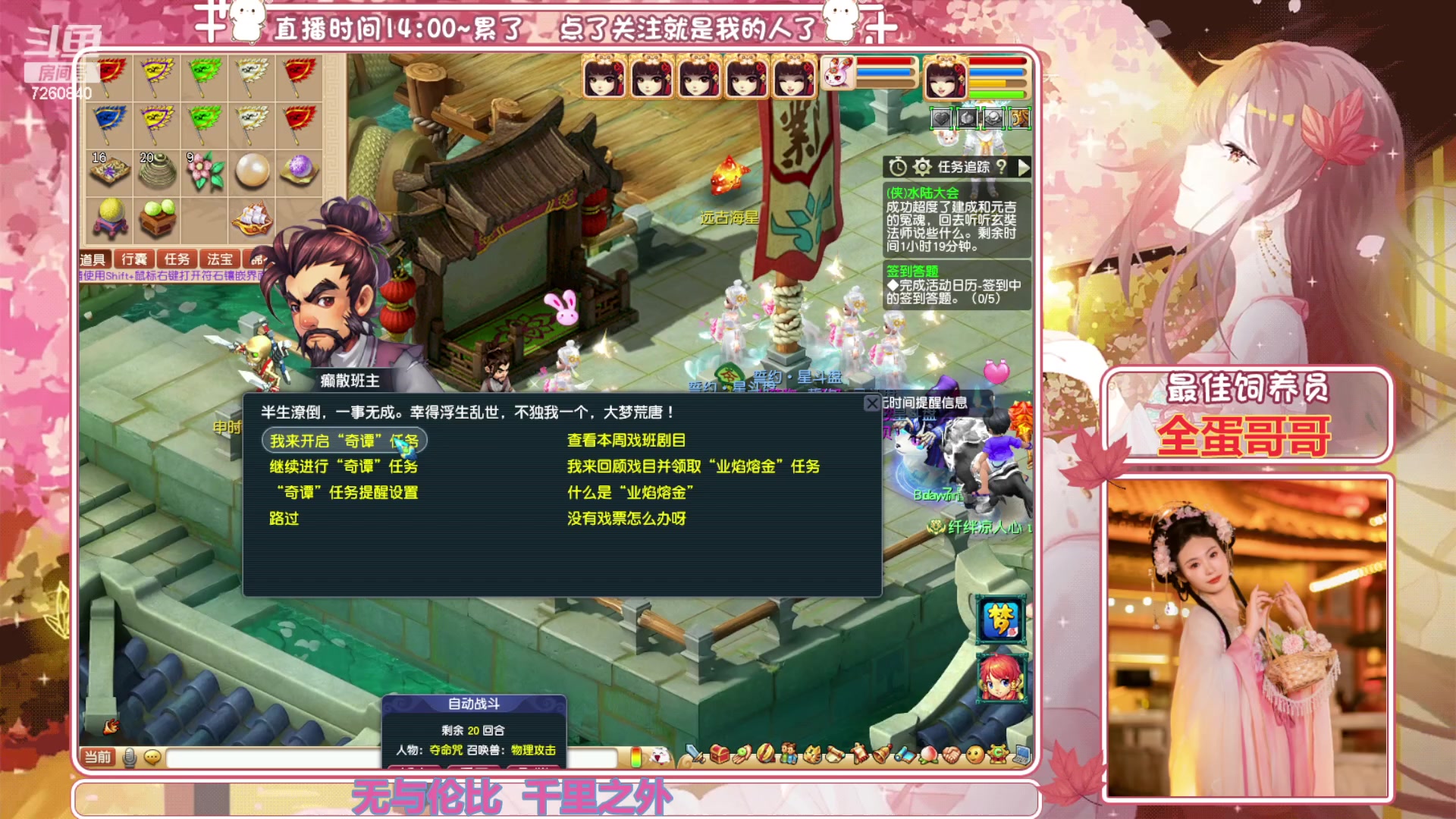 【2023-11-19 21点场】熊酱丶：你的主播上线了^_^