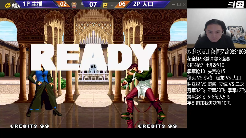 【格斗游戏】武汉程龙的精彩时刻 20231120 00点场