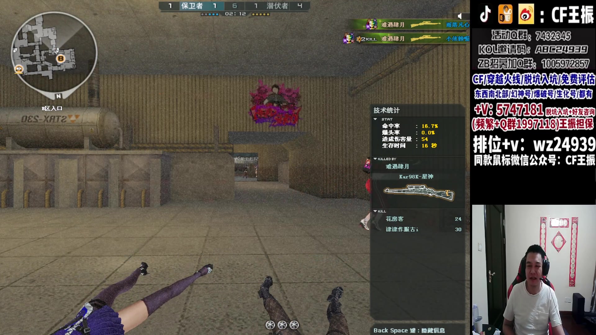 【2023-11-20 05点场】CF王振：新赛季冲枪王之王`-`