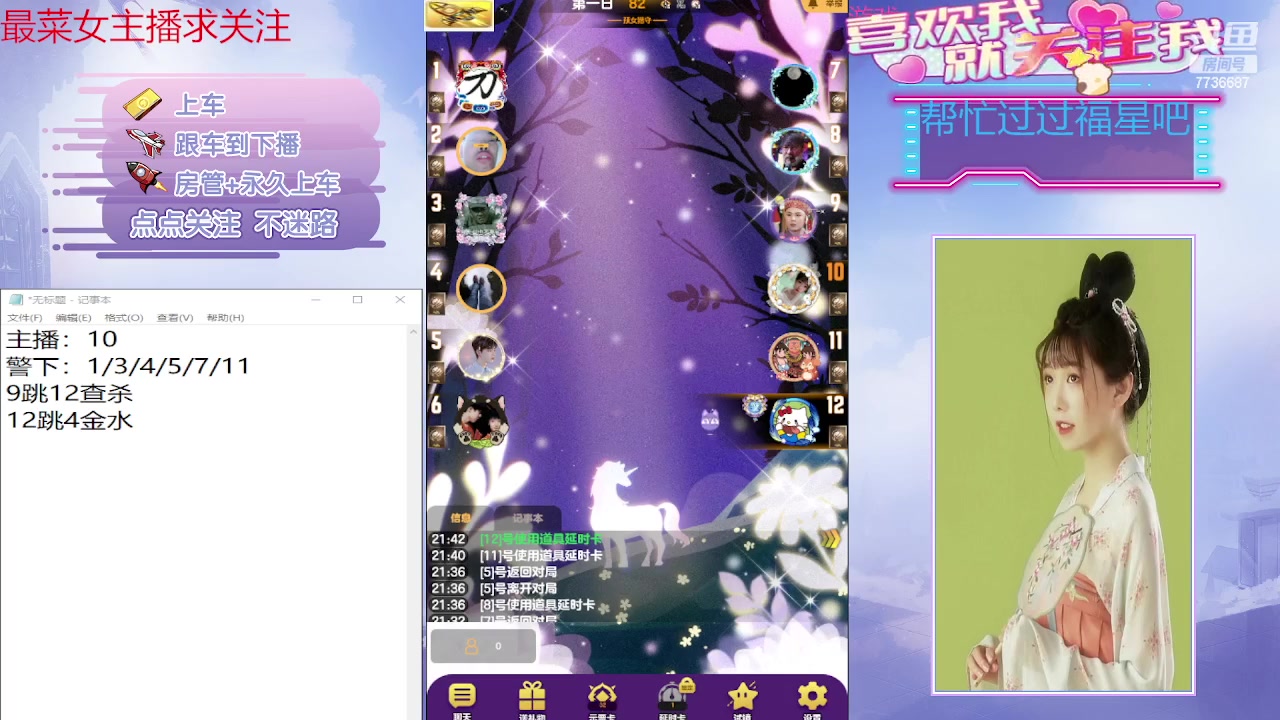 【2023-11-20 21点场】停留在雨中Cium：#天天狼人#来了哦