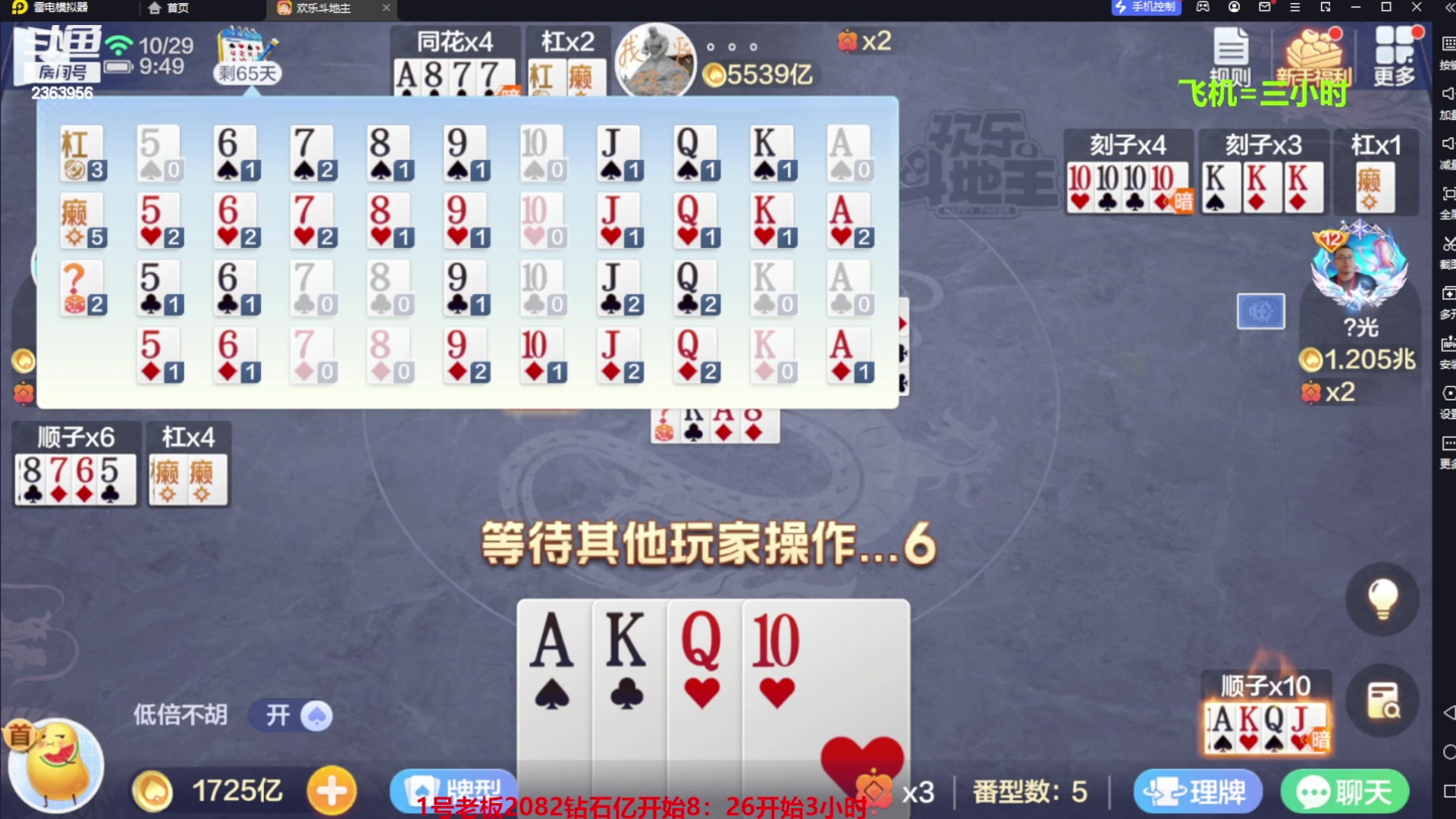【2023-11-15 19点场】灬幸之斗地主灬：八雀双龙追梦有位置！