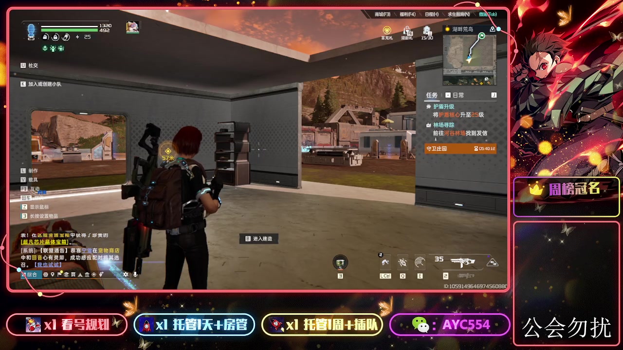 【2023-11-20 15点场】安逸城GG：【星球：重启】开放世界科幻生存游戏