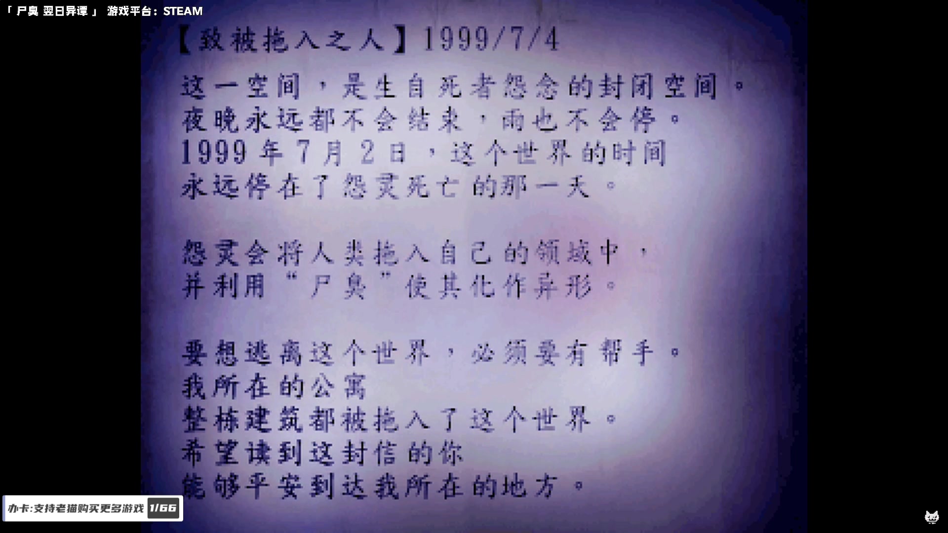 【2023-11-20 20点场】老猫CatGames：【Cat】独立恐怖游戏新作开荒