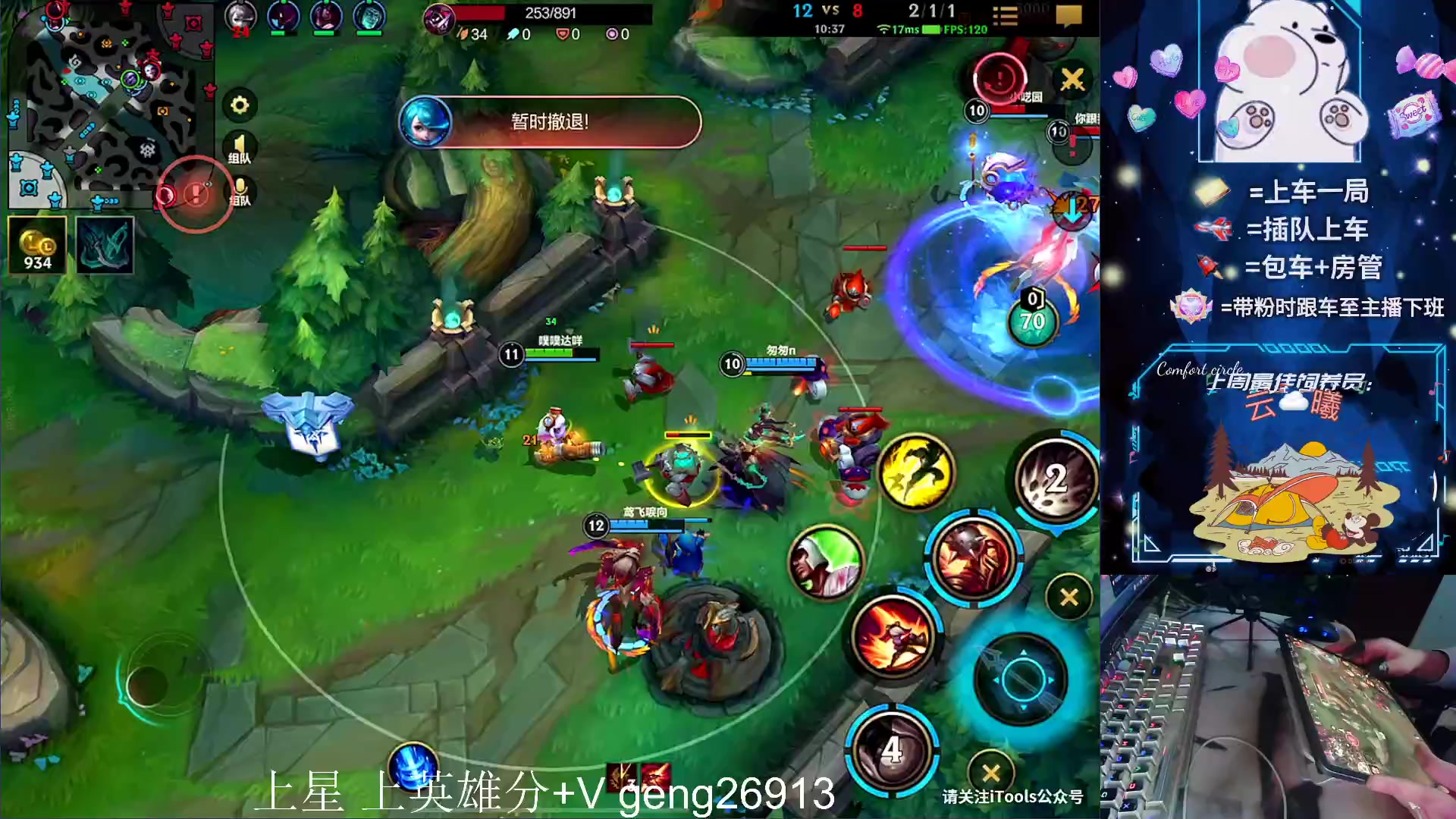 【2023-11-20 16点场】耿枫QUQ：可帮打 因为热爱 所以联盟