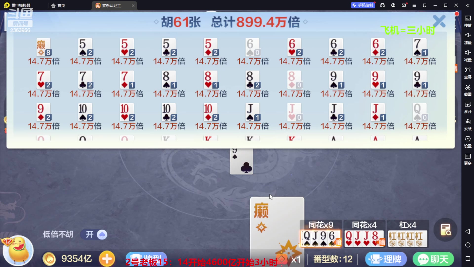 【2023-11-16 15点场】灬幸之斗地主灬：八雀双龙追梦有位置！