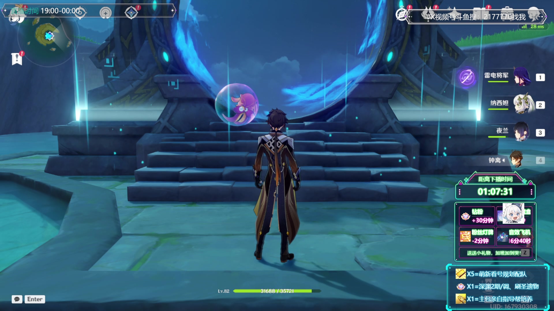 【2023-11-19 21点场】初初大小姐：【少爷！进来扫码打深渊了】