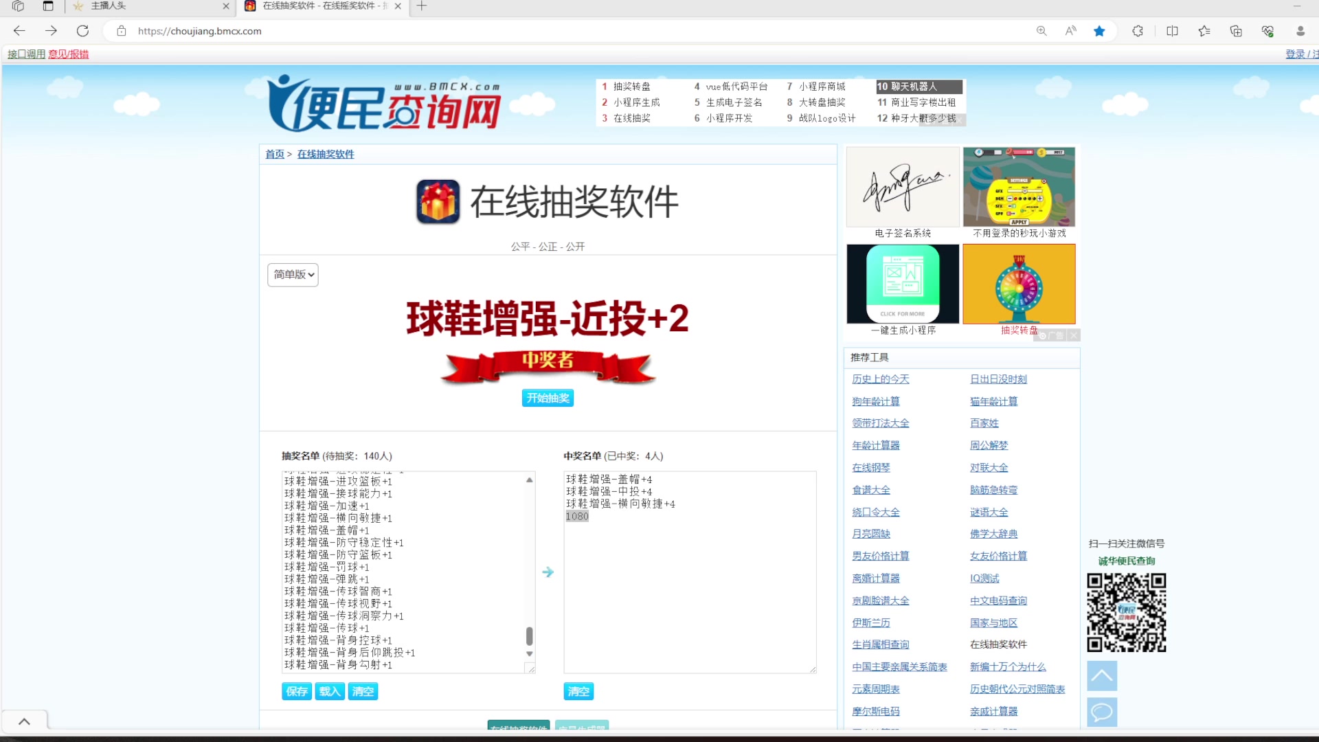 【2023-11-19 16点场】猕猴桃金刚：仿生涯模式水友球员养成（电脑对战）