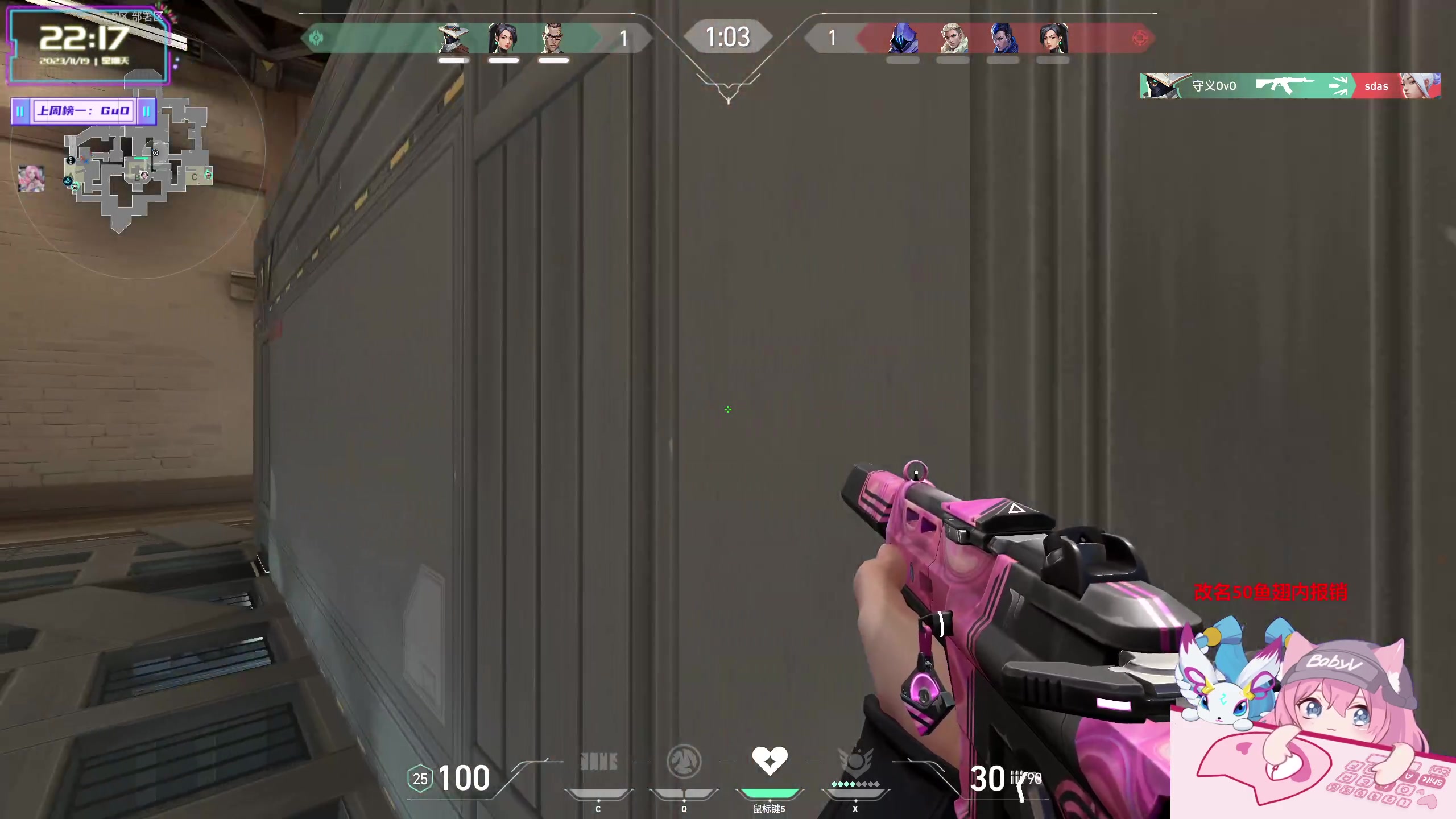 【2023-11-19 21点场】宝贝薇阿：薇薇：超粉团冲呀