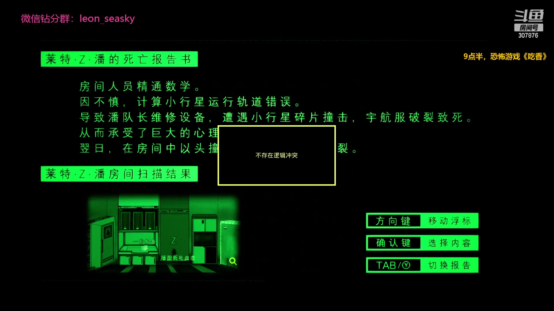 【2023-11-19 23点场】夏一可死毒舌_：喵：先僵尸宴会，然后吃香