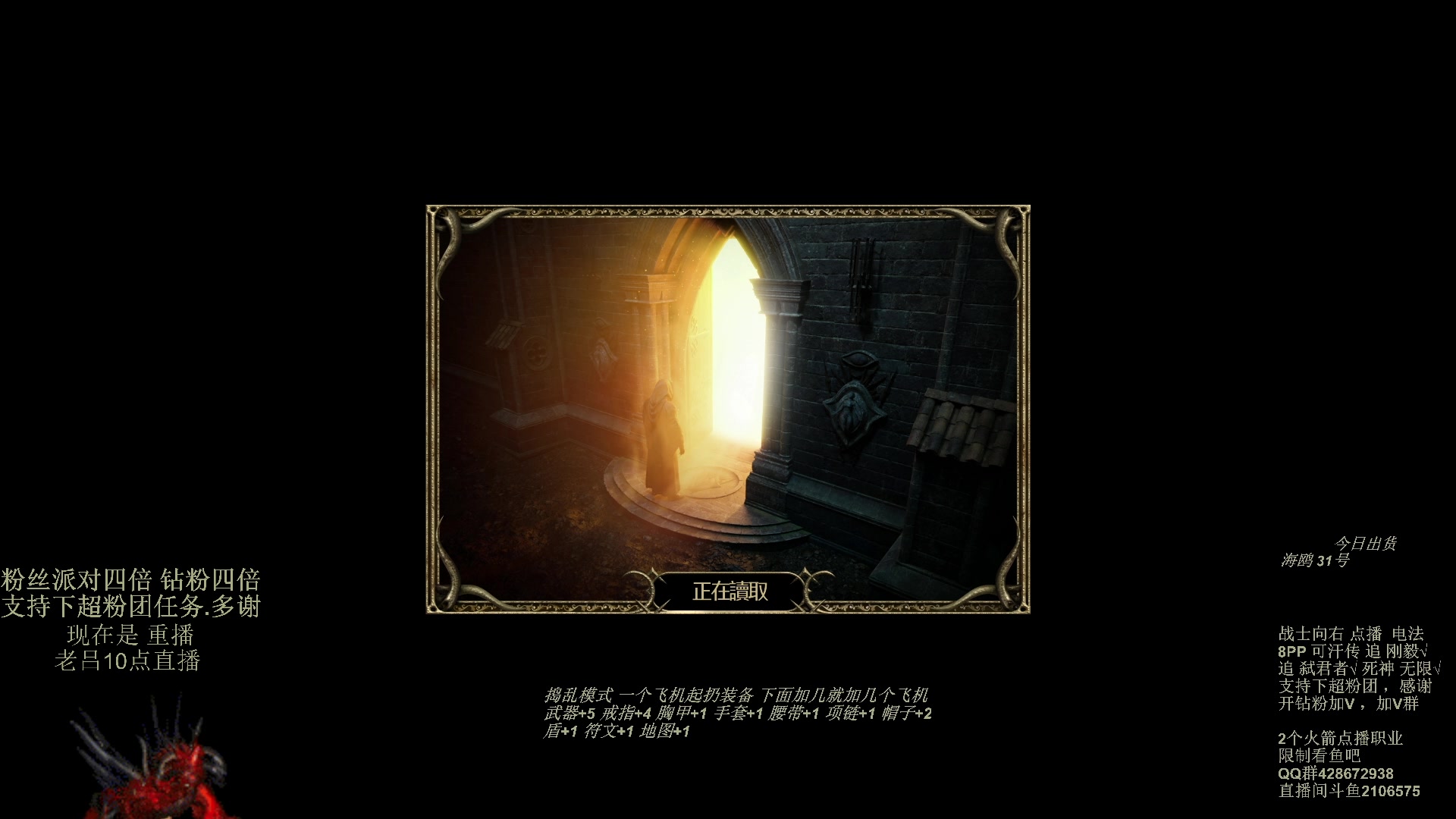 【2023-11-20 04点场】英雄吕布：暗黑 专家 8PP电法 可汗传 开荒