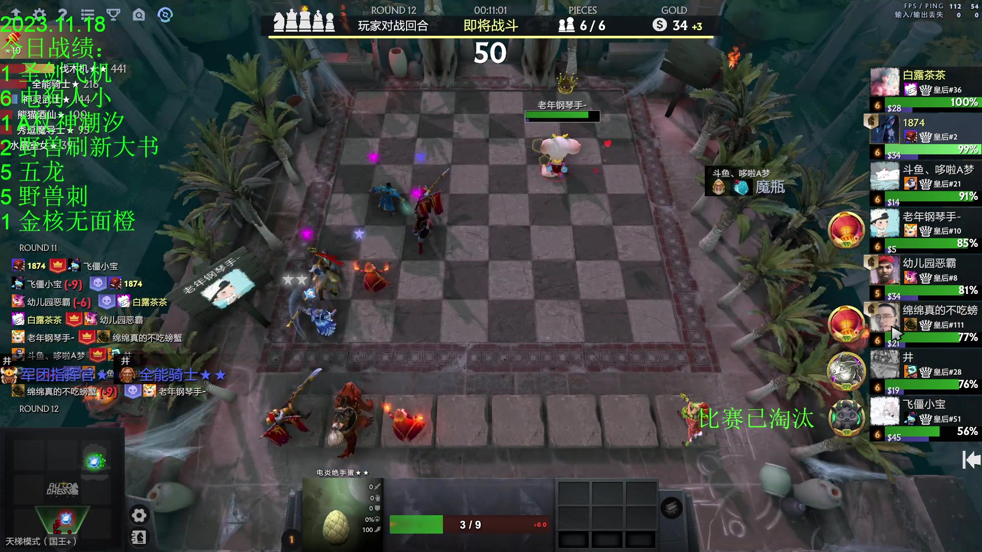 【2023-11-18 22点场】1874ooo：来新加坡下棋了！