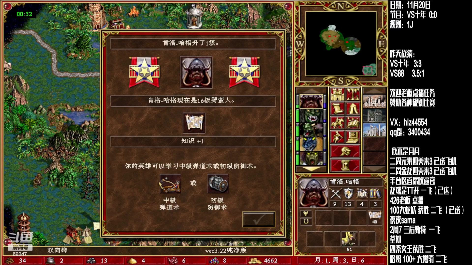 【2023-11-20 19点场】快乐星光：英雄无敌3 死亡阴影 88图