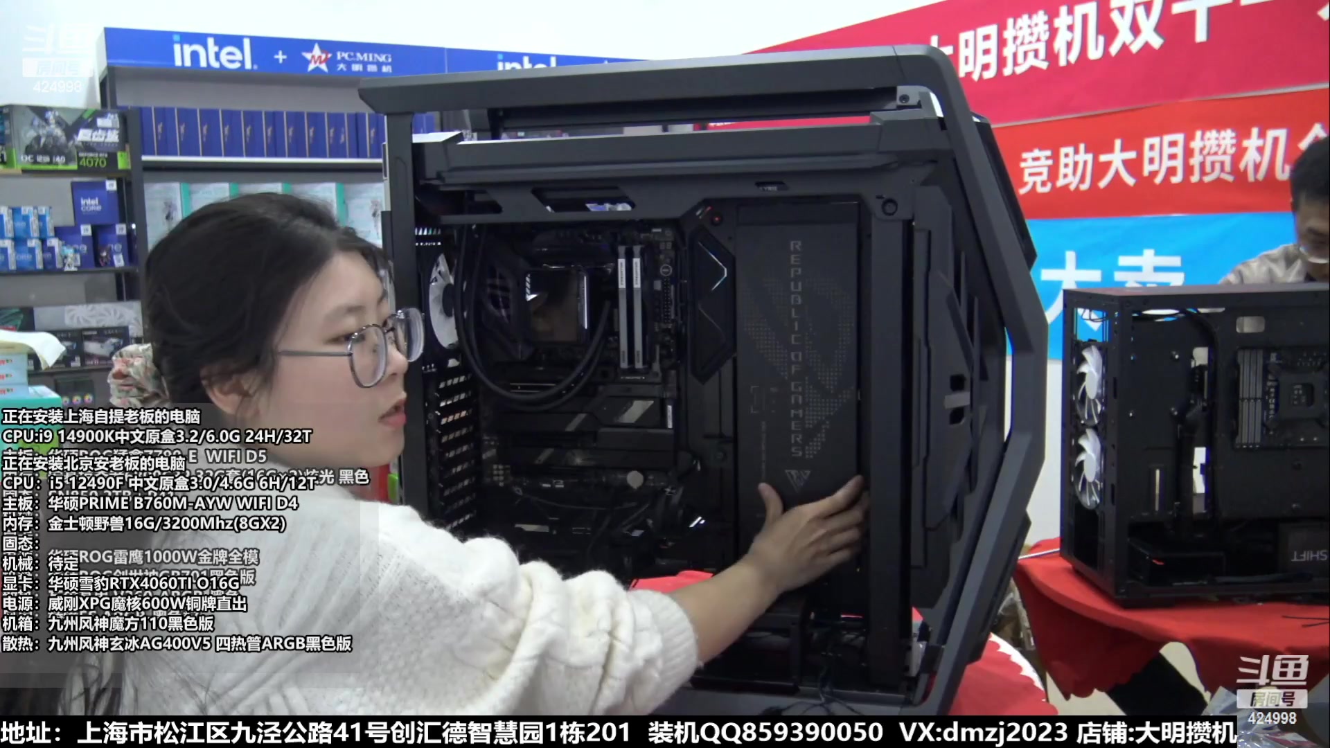 【2023-11-20 00点场】上海大明海：【大明攒机】豪机装不停