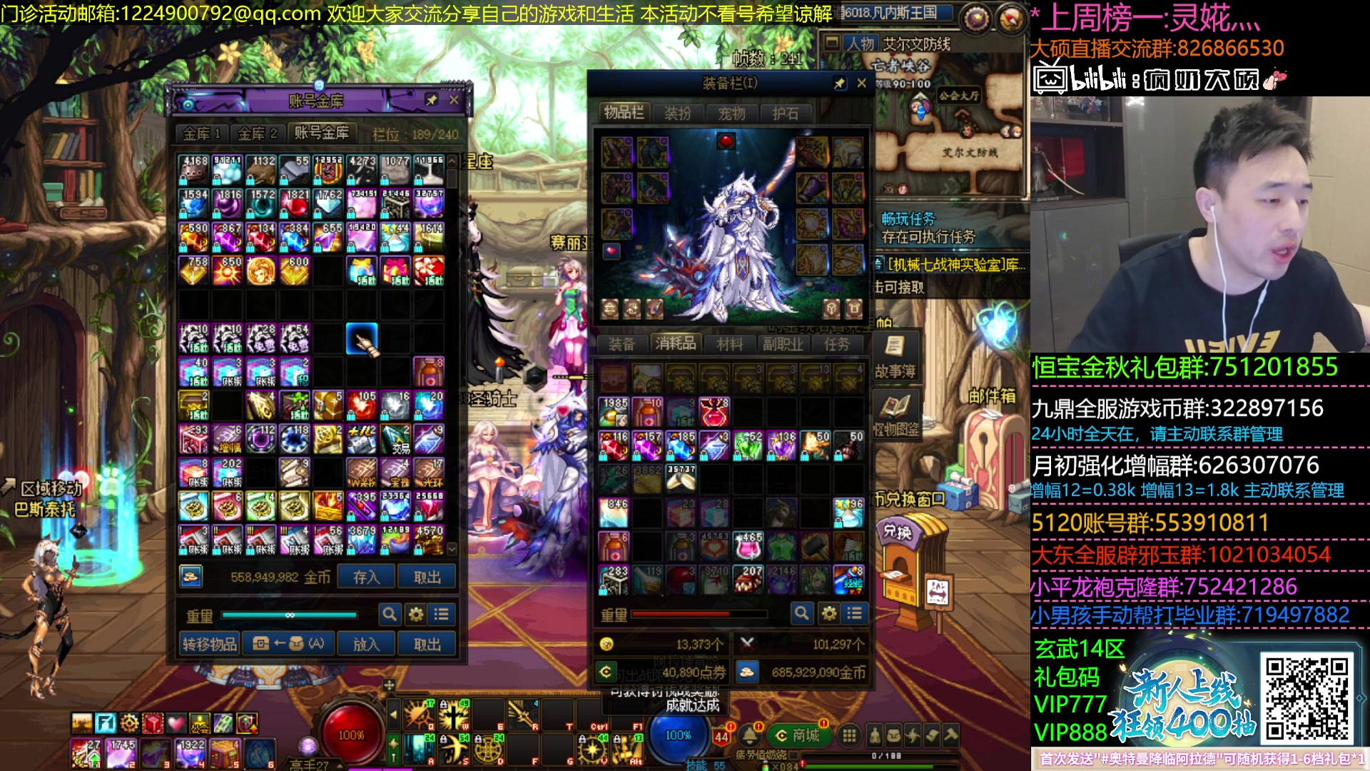 【2023-11-20 18点场】疯奶丶大硕：9点DNF门诊活动-分享游戏内外