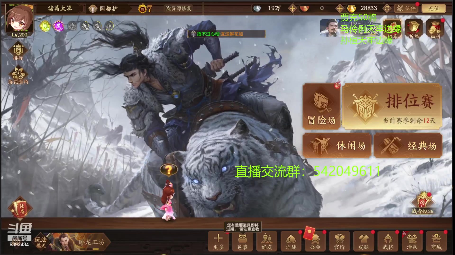 【2023-11-19 00点场】光栅圣泽：sdl十周年s3下半赛季胜者组决赛