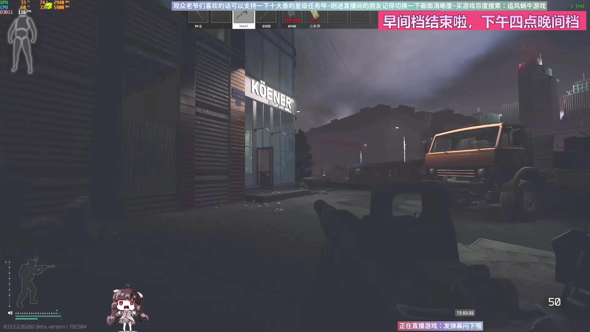 【2023-11-18 15点场】Biu十香：✨最强画质✨萌新导师✨逃离塔科夫