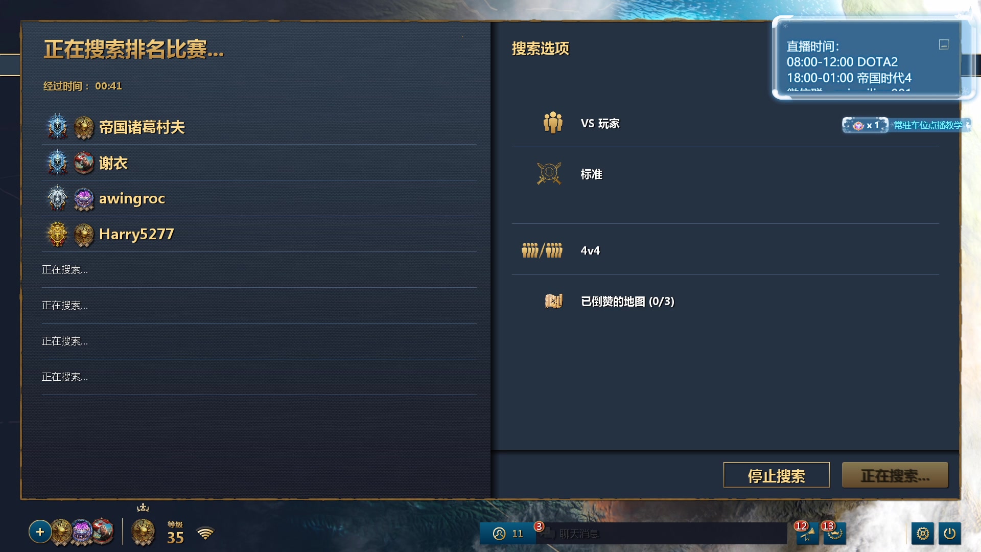 【2023-11-20 19点场】顾非池：大家都在玩帝国时代Ⅳ新文明真好玩