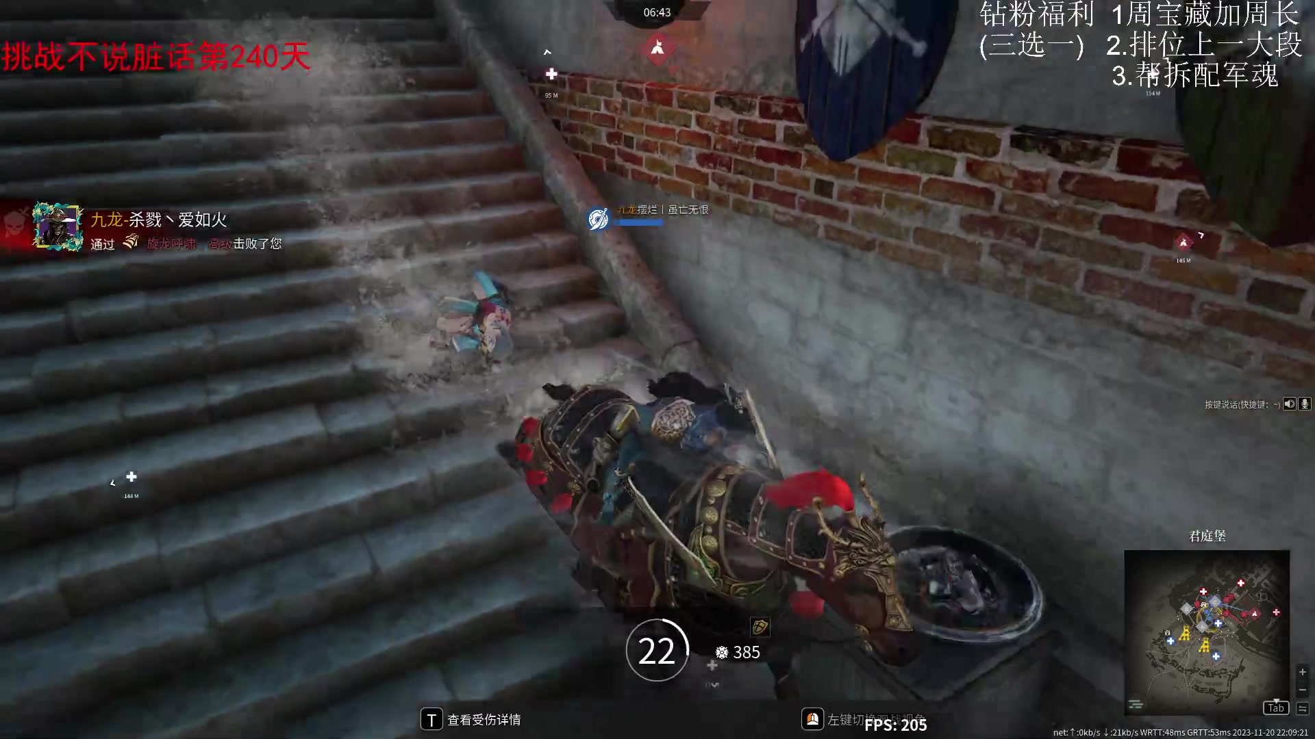 【2023-11-20 22点场】那路托丶：刚针灸完，来晚了~~~