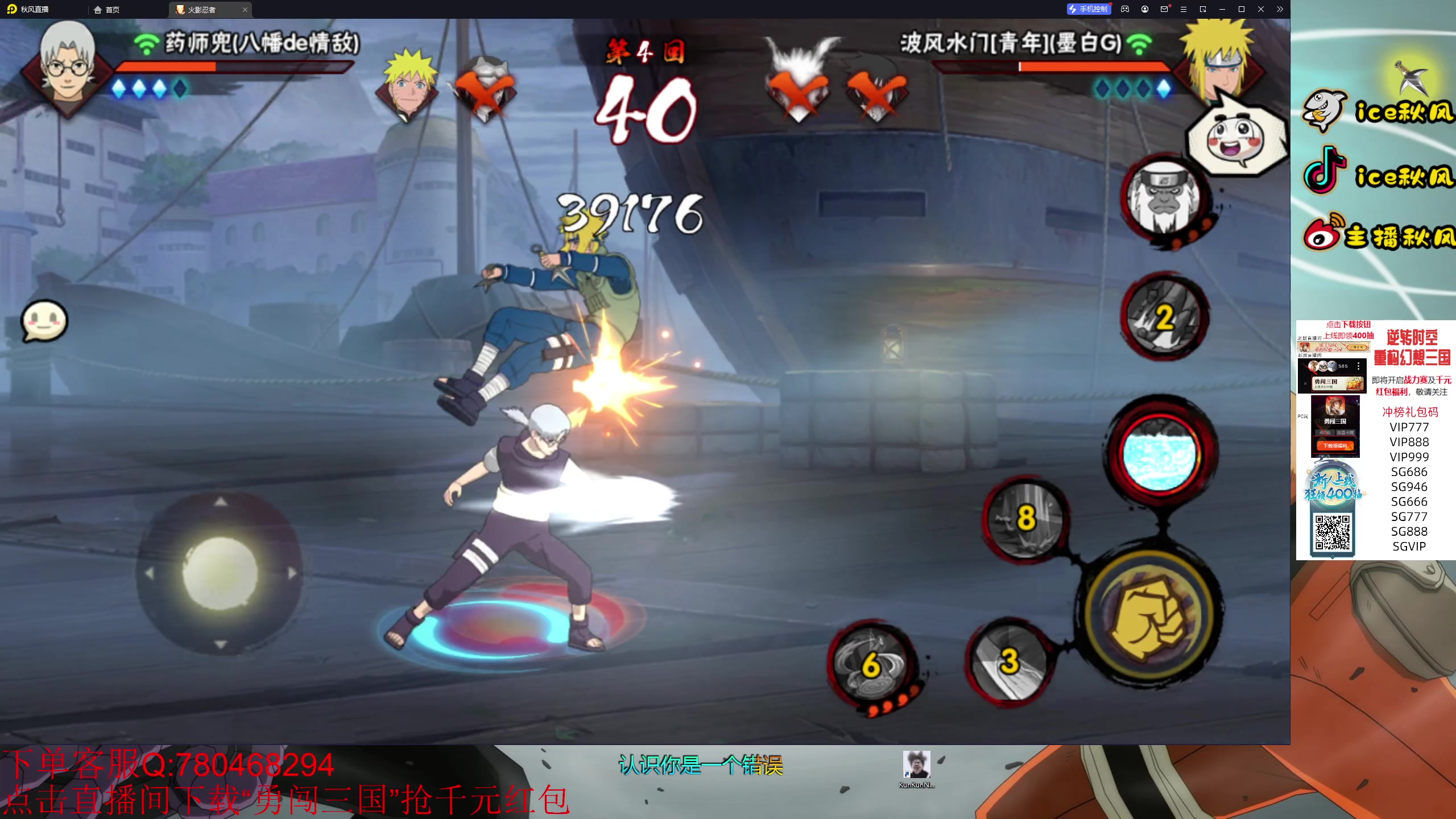 【2023-11-19 21点场】ice秋风：周末段位决斗场！6866