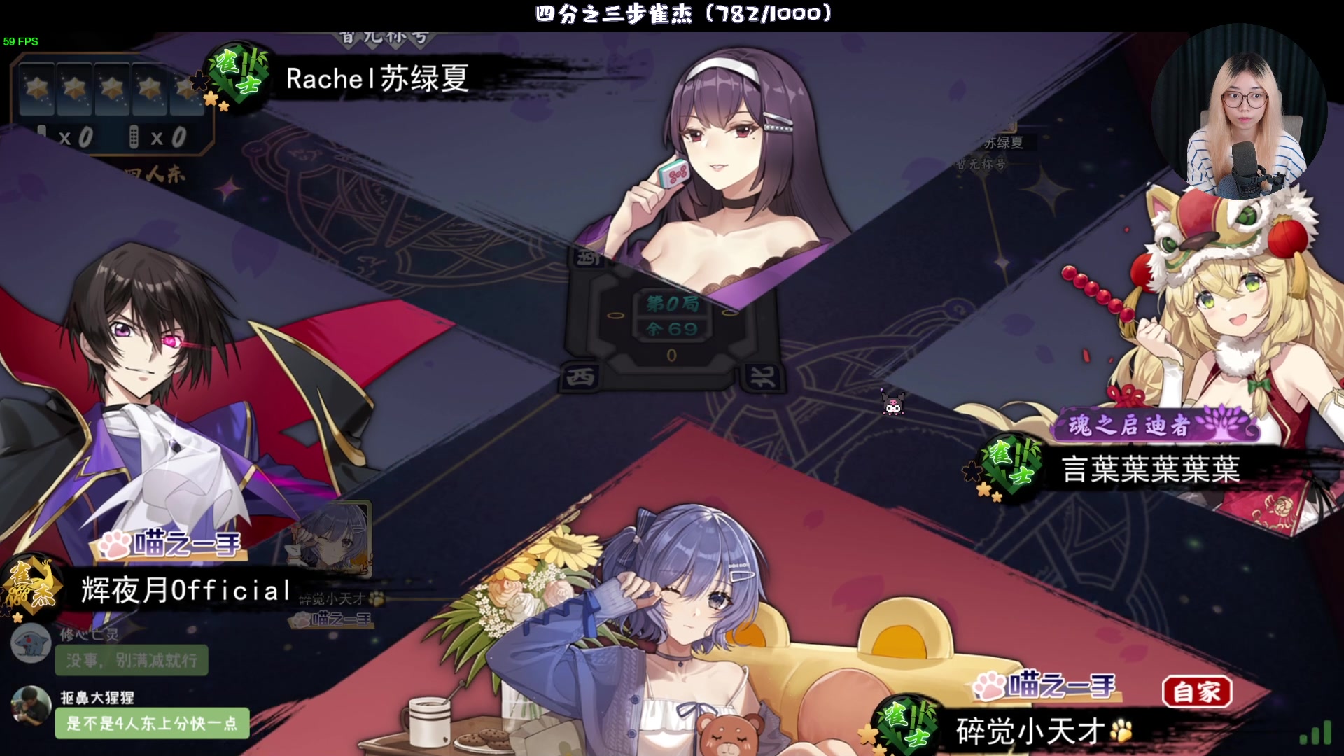 【2023-11-20 20点场】一番少侠29：今天能上雀杰吗？