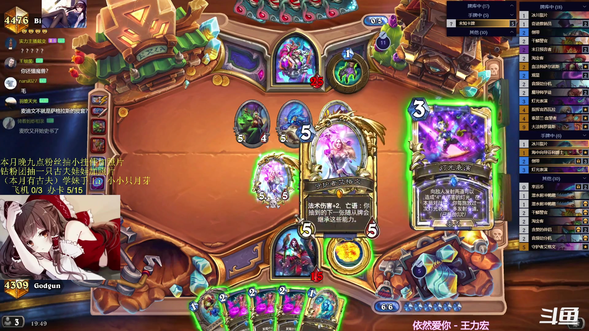 【2023-11-20 19点场】神棍老师麦迪文：神棍老师：偶尔迟到的直播间