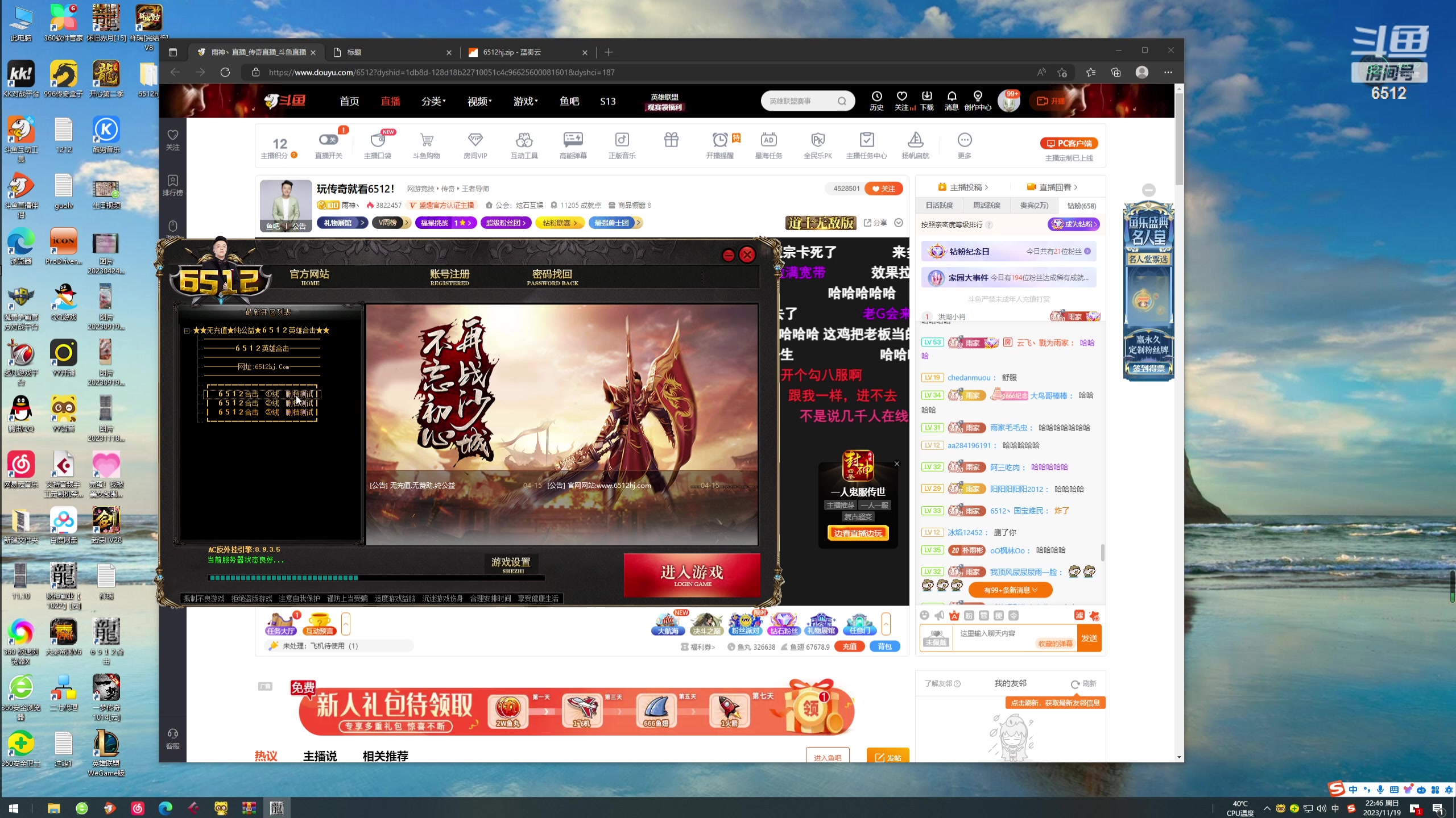 【2023-11-19 22点场】雨神丶：玩传奇就看6512！